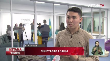 Елдегі экологиялық ахуал "Jas Otan" жастар қанатын алаңдатты