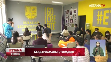 Жасотандықтар "Жастар-Отанға" бағдарламасының тиімді тұстарын саралады