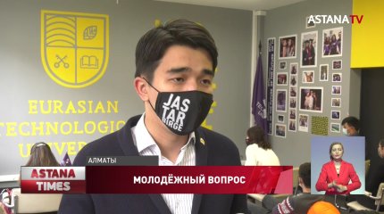 Проблемы жилья для молодёжи намерены решать активисты «Jas Otan»