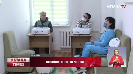 Программу посткоронавирусной реабилитации разработали в санатории «Коктем»