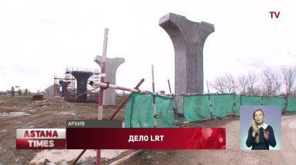 Обвиняемые в хищении денежных средств при строительстве ЛРТ не признали свою вину