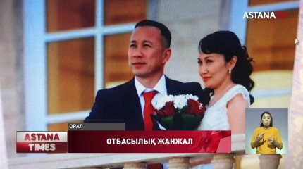Оралда отбасылық жанжал көбейді