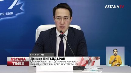Парамен ұсталып қамалған дәрігерге қатысты тың деректер жарияланды