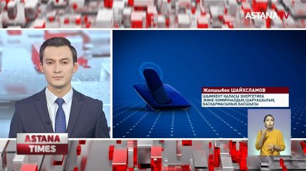 Шымкенттегі Нұрсәт шағын ауданында газ берілмей отыр