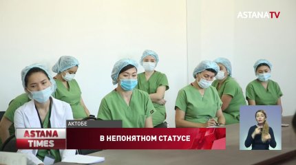 На низкие зарплаты жалуются сотрудники детского реабилитационного центра в Актобе