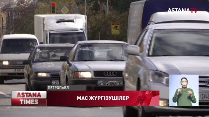 Солтүстік Қазақстанда демалыс күндері 31 мас жүргізуші ұсталды