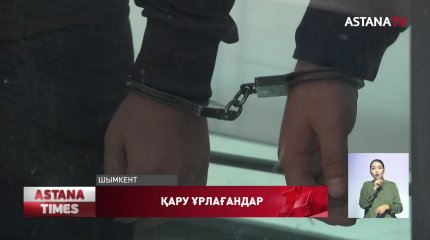 Әскери бөлімнен қару-жарақ ұрлаған 8 адамға үкім шықты