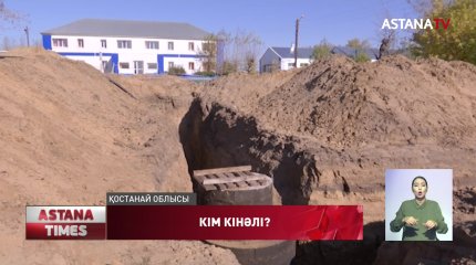 Ауылдағы қайғылы жағдай