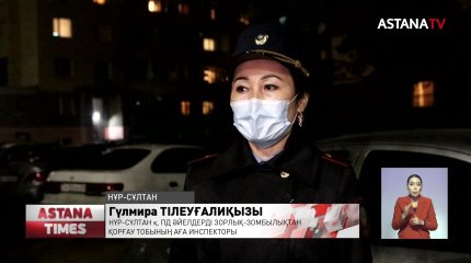 Елордада жыл басынан бері 6000-нан астам тұрмыстық зорлық-зомбылық фактісі тіркелді