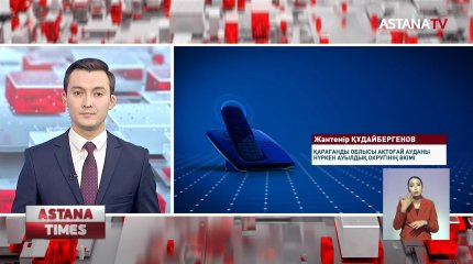 Интернет орнатамыз деп жинаған 3 миллион теңге қайда кетті?