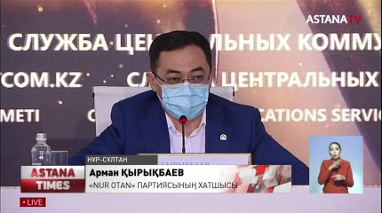 Праймеризде жинақталған ұсыныстар мен тың идеялар халық мүддесіне жұмсалады - Арман Қырықбаев