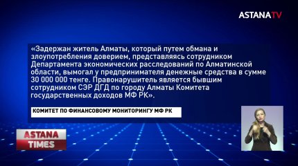 Уволенный за взятки сотрудник ДЭР вымогал миллионы у бизнесмена