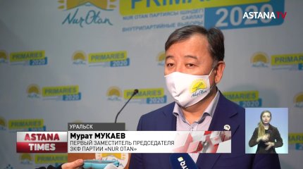 Участников праймериз наградили почетными грамотами в Уральске