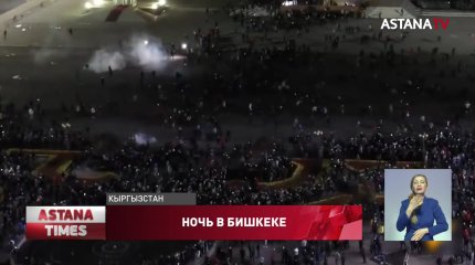 Чиновники с криминальным прошлым хотят руководить Кыргызстаном