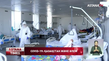 Карантин қайтадан күшейтіле ме?