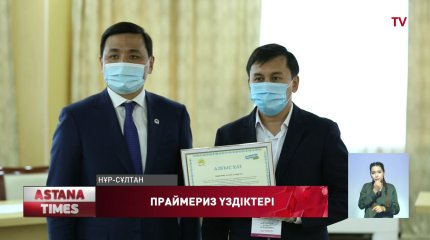 Праймеризге қатысушылардың бағдарламалары елорданы дамытуда ескеріледі