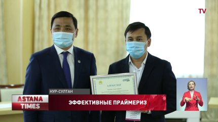 Программы кандидатов в праймериз учтут в развитии столицы, - А. Кульгинов