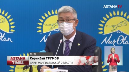 За идеи в решении региональных проблем кандидатов праймериз поблагодарил аким Мангистауской области