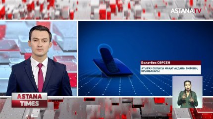 Атырауда өркениеттен жұрдай, қараусыз қалған ауыл бар