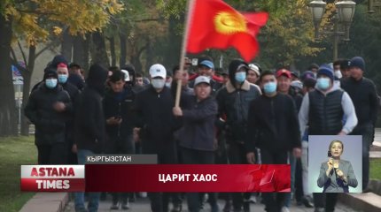 Криминальные группы напали на казахстанские предприятия в Кыргызстане