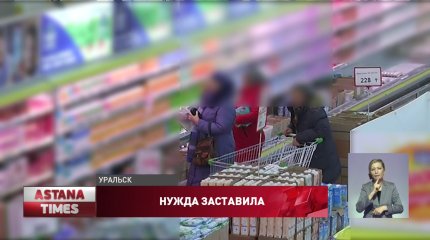 Женщина вынесла продукты из супермаркета на полмиллиона тенге в Уральске