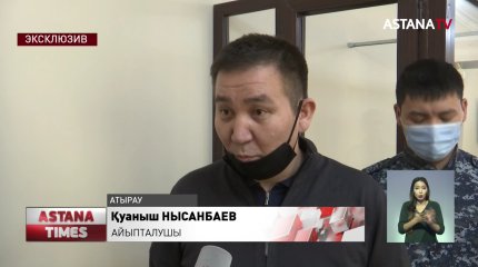 Атырауда «мұздатқыштағы шақалақ» ісінде жаңа жайттар белгілі болды