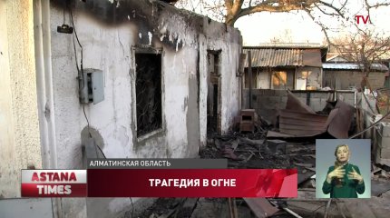 Отец с детьми сгорели заживо: соседи рассказали подробности трагедии