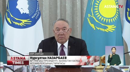 Кейбір күштер этникалық мәселелерді жеке мақсаттарына пайдаланғысы келеді - Елбасы