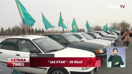 «Jas Otan» жастар қанатының 20 жылдығына орай Таразда автокеруен өтті