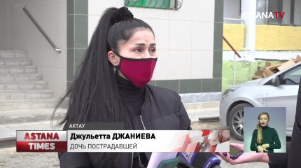 Подросток трижды переехал пенсионерку в Актау: полицейские закрыли дело