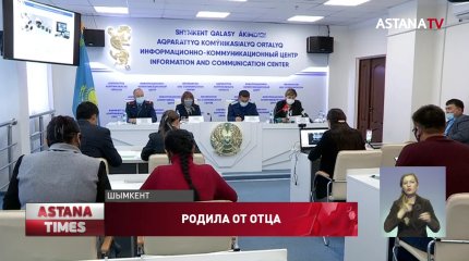 Девочка родила от родного отца в Шымкенте