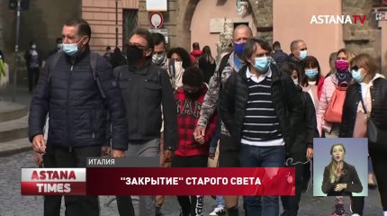 Запрет на курение и алкоголь: как Европа борется с коронавирусом?