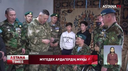 Тәжік-Ауған шекарасындағы қарулы қақтығыс ардагері үш баласымен баспанасыз жүр