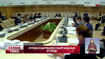 Орталық сайлау комиссиясының барлық отырыстары сурдоаудармамен қамтамасыз етіледі