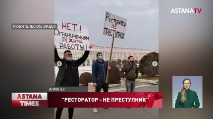 Владельцы общепита требуют прекратить проверки и уволить главного санврача Алматы
