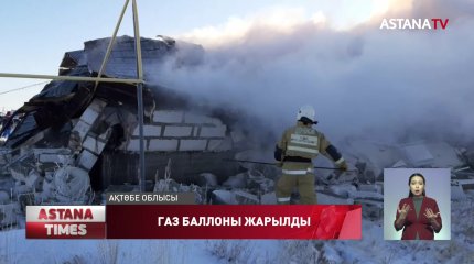 Хромтаудағы газ жарылысынан зардап шеккен үш адам жансақтау бөлімінде жатыр