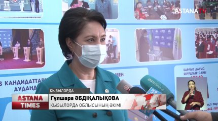 «Nur Otan» партиясының Съезіне Қызылордадан 20 делегат қатысады