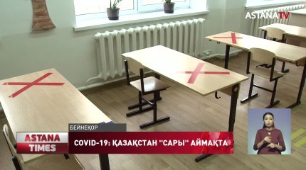 Қазақстанда мыңнан астам бала коронавирус жұқтырған