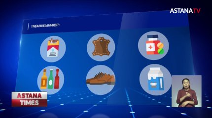 Таңбасы жоқ тауарды дүкен сөресіне қоюға тиым салынбақ