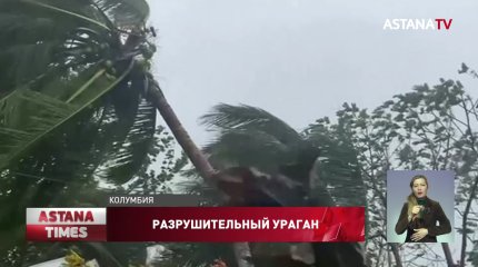 Разрушительный ураган уничтожил целый остров в Колумбии