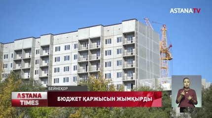 Кәсіпкер "Нұрлы Жерге" бөлінген қаражаттың 143 млн. теңгесін жымқырды деп қамалды