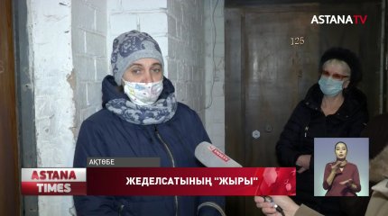 Ақтөбеде адам өміріне қауіпті үш жүзге жуық жеделсаты бар