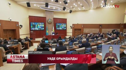 Үкімет «Nur Otan» фракциясы алдында сайлауалды бағдарламаның орындалуы туралы есеп берді
