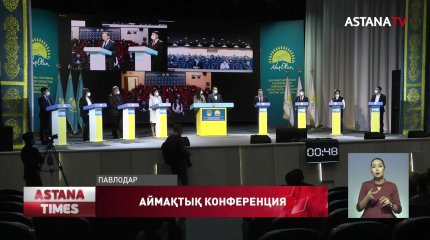 Аймақтарда үміткерлер таңдалды