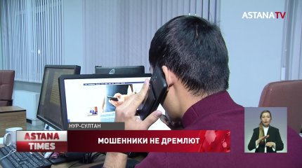 Казахстанцы стали жертвами лже-судоисполнителей