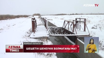 Жамбылдық жұрт кәріз жүйесінен шығатын шайынды судың астында қалуы мүмкін