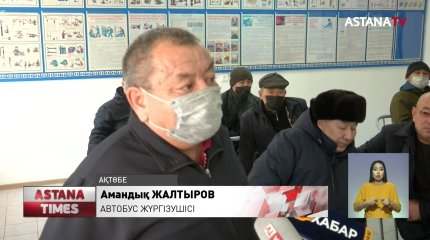 Ақтөбедегі автопарк жүргізушілері несиеге автобус дөңгелектерін сатып алған