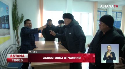 В знак протеста водители автобусов не вышли на маршруты в Актобе