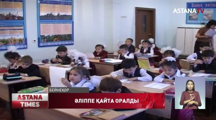 Қаңтардан бастап 1-сынып оқушылары "Әліппе" оқиды