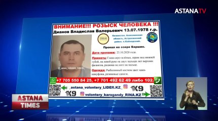 "Нашли только сапоги": больше недели ищут пропавшего рыбака в Акмолинской области